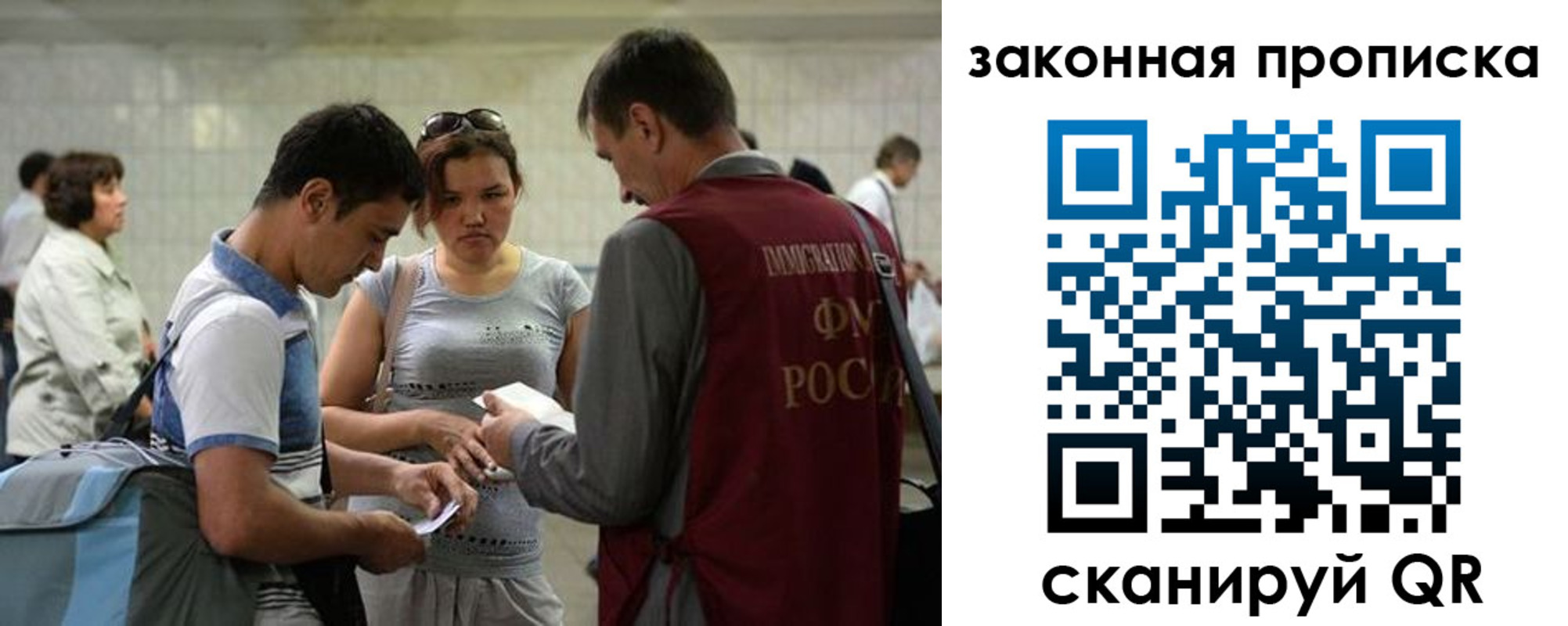 временная прописка в Ухте