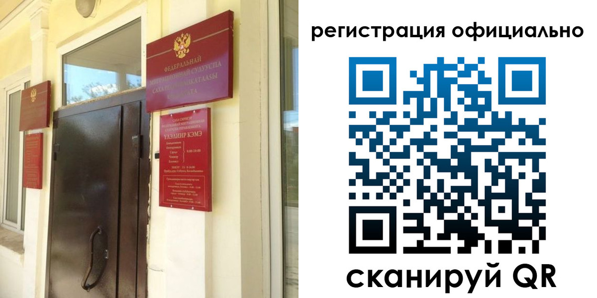 временная регистрация 2025 в Ухте