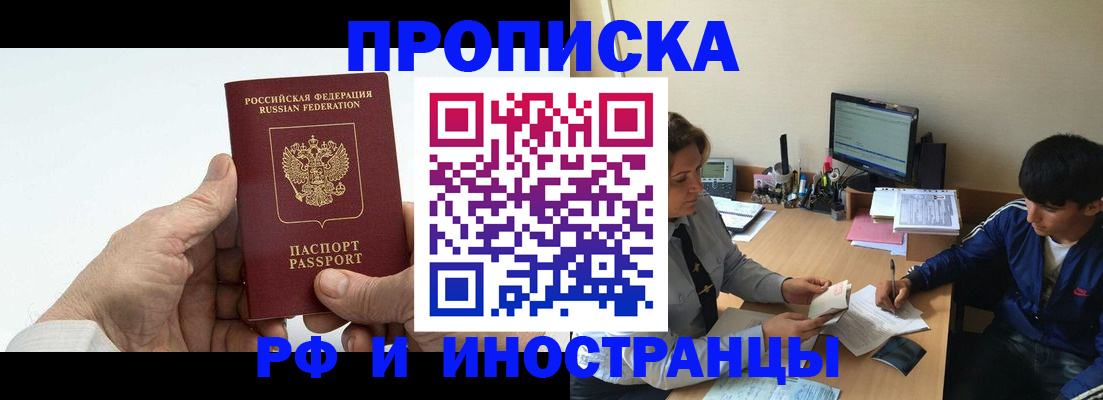 прописка иностранных граждан в Ухте